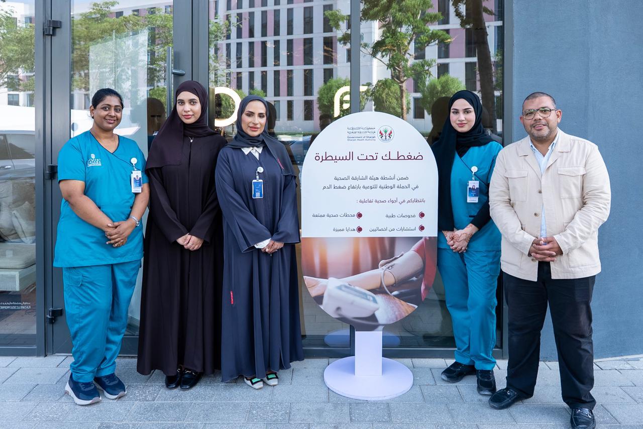 هيئة الشارقة الصحية تنظم فعالية توعوية ضمن حملة «ضغطك تحت السيطرة» بالتعاون مع كوفي فلاي ومستشفى أوريانا