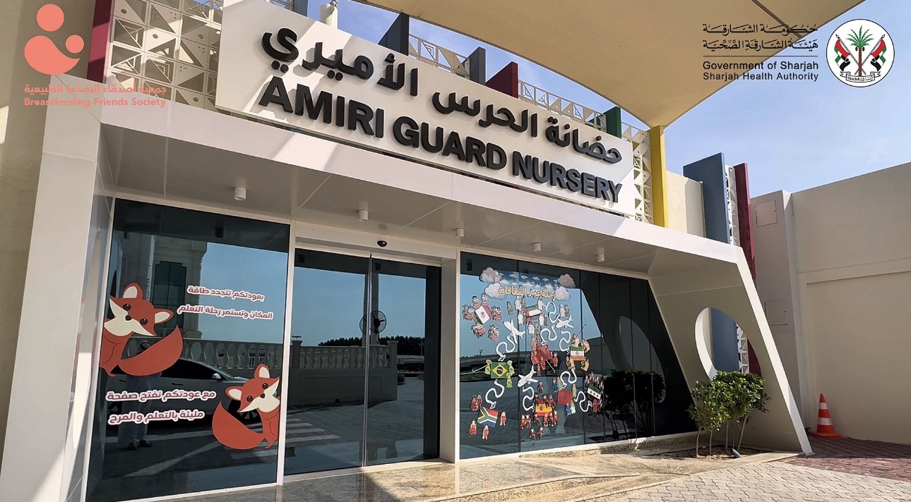 يوم الطفل الخليجي