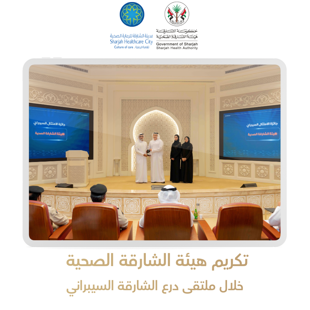 Sharjah Health Authority Wins Cyber Compliance Award