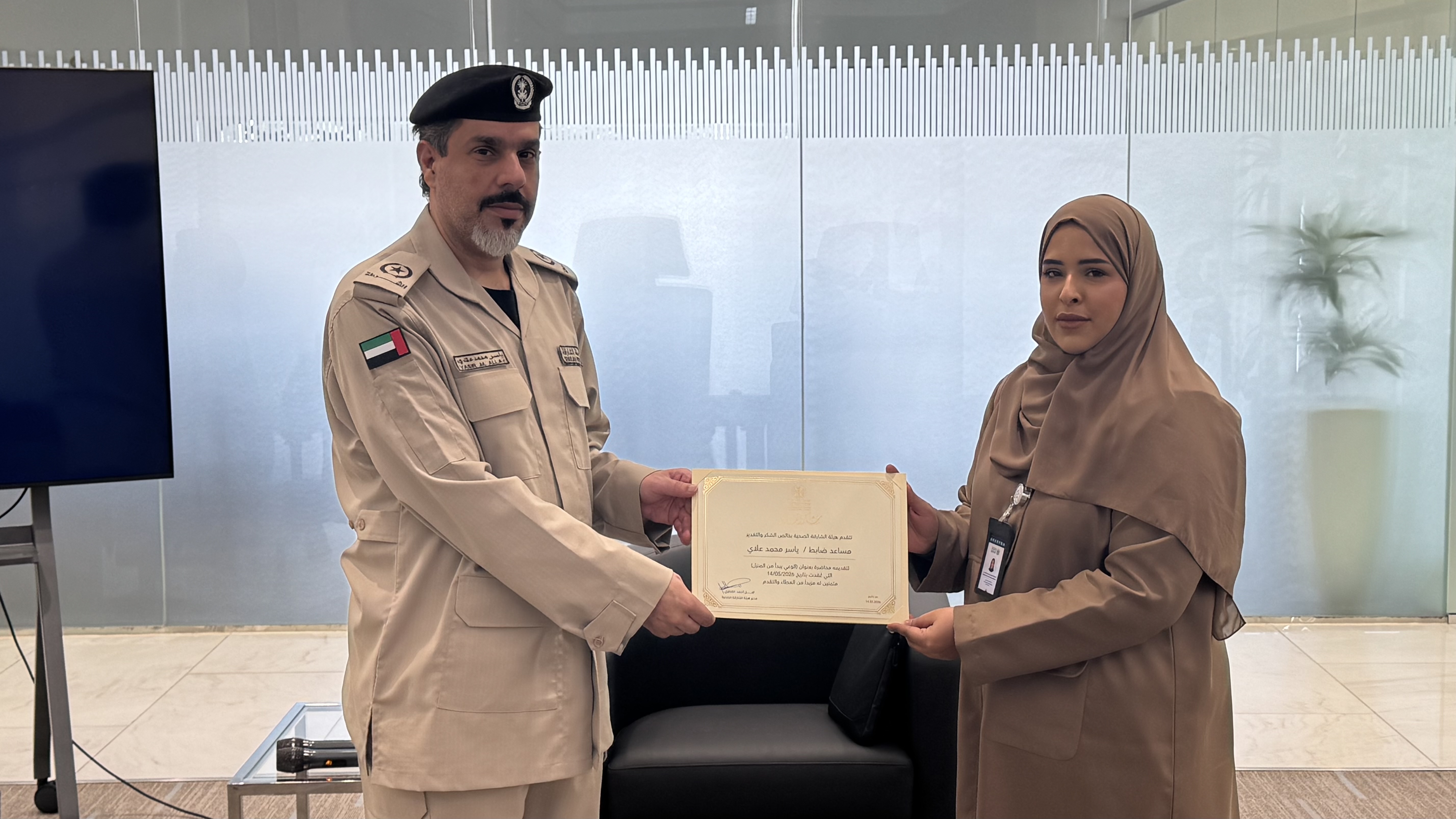 Sharjah Health Authority Organises “Awareness Begins at Home” Lecture in Collaboration with Sharjah Police